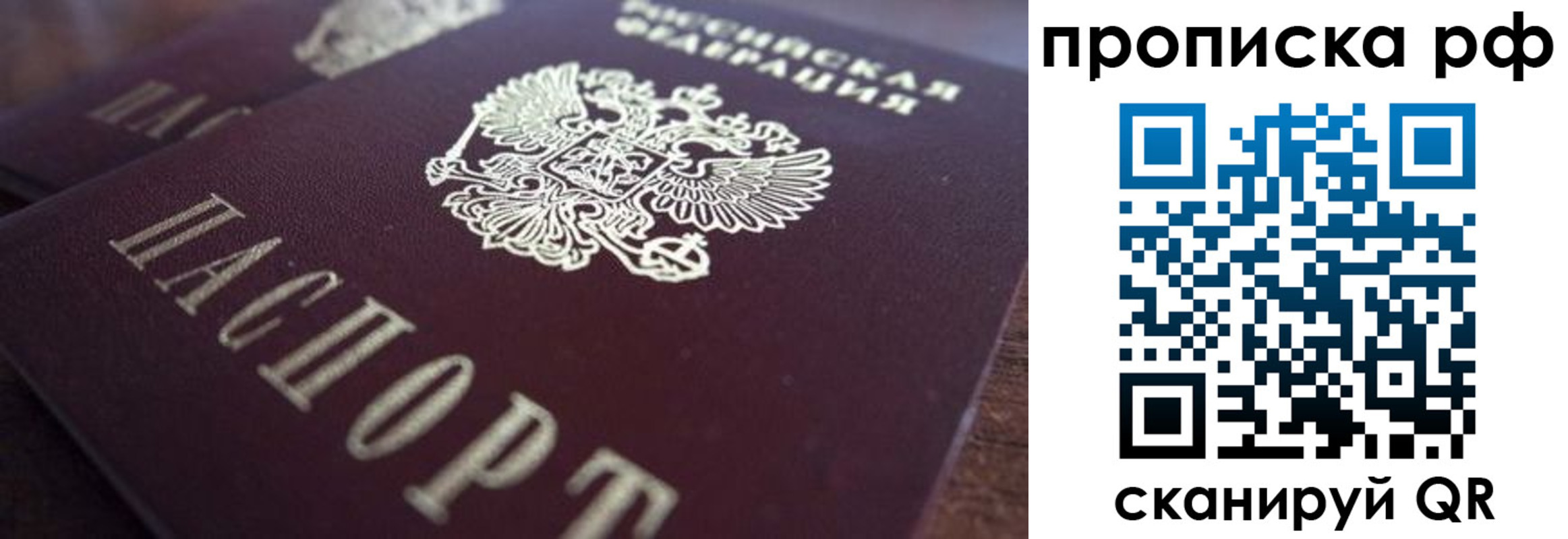 где прописаться в ХМАО