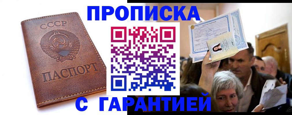 временная регистрация в квартире в ХМАО