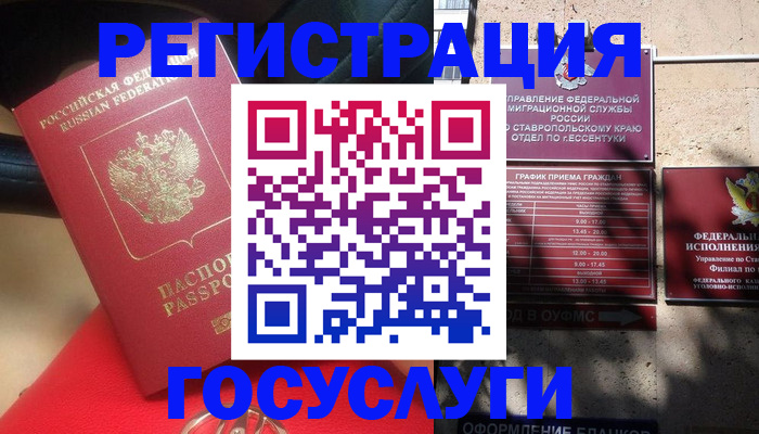 где прописаться в ХМАО